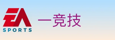 一竞技 Logo