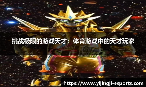 一竞技