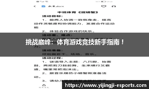 一竞技官网