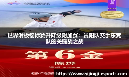 一竞技