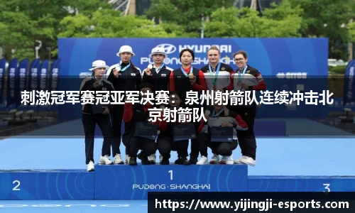 一竞技